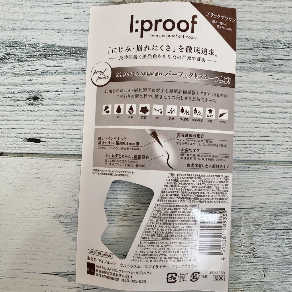 ウルトラスムースアイライナー/アイプルーフ/リキッドアイライナーを使ったクチコミ（2枚目）