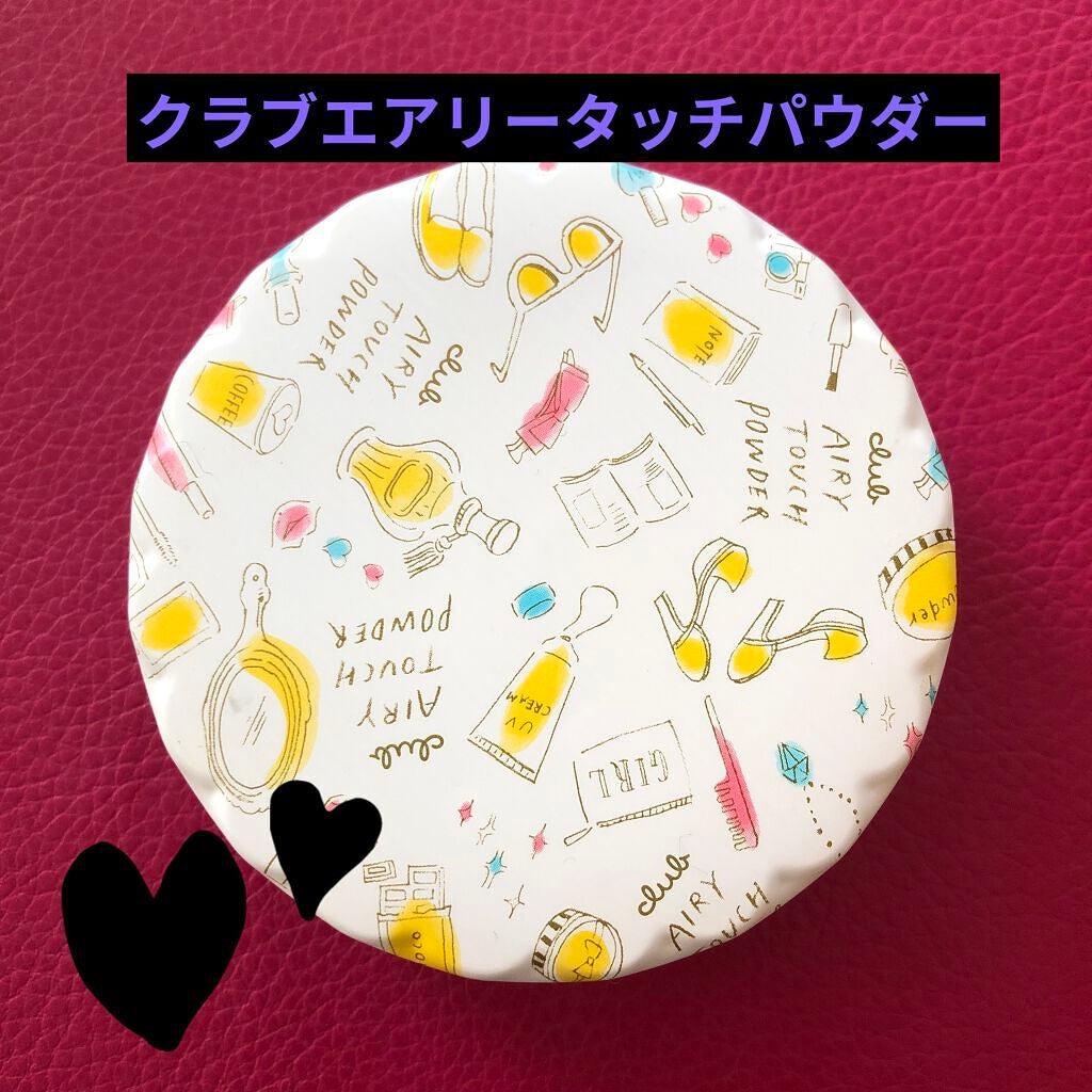 エアリータッチパウダー/クラブ/プレストパウダーを使ったクチコミ(1枚目)