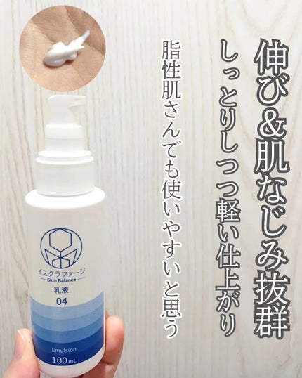 イスクラファージ スキンバランス 化粧水/イスクラファージ/化粧水を使ったクチコミ(5枚目)