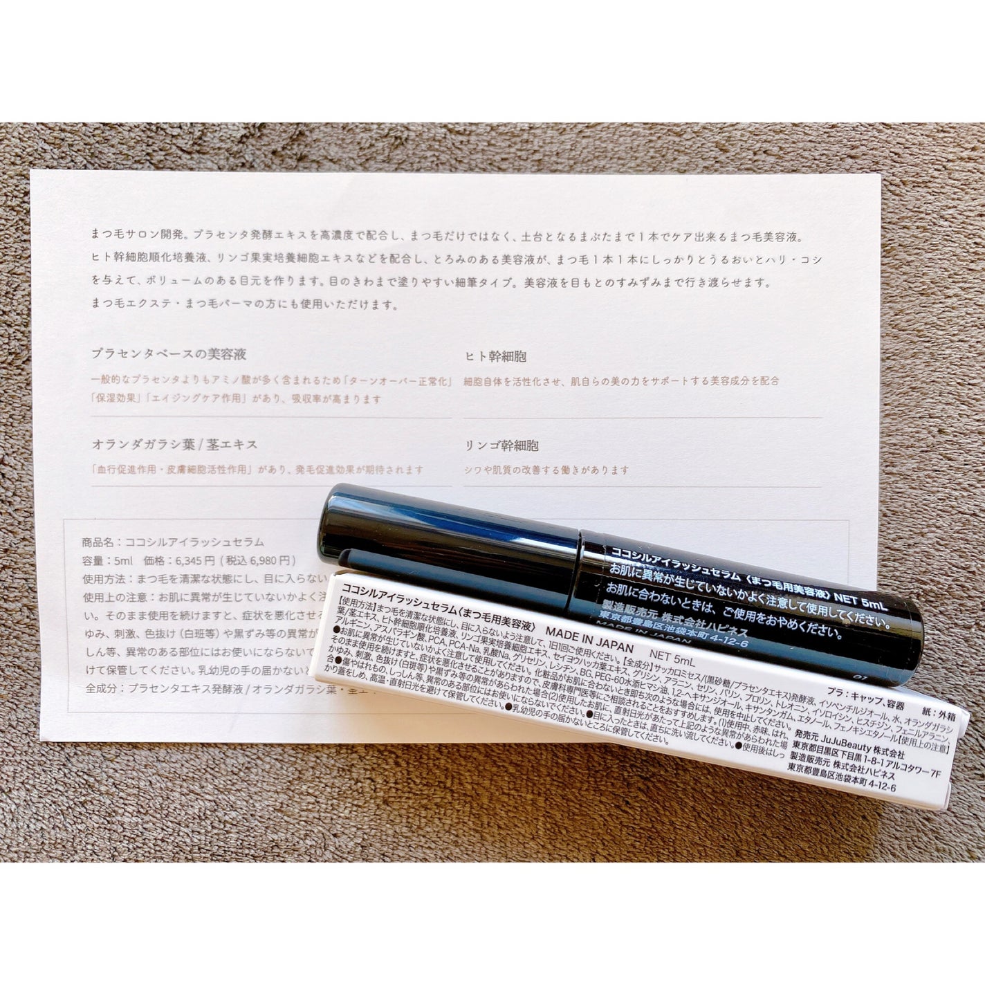 ココシルアイラッシュセラム/JuJu Beauty/まつげ美容液を使ったクチコミ(5枚目)