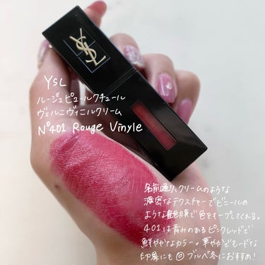 ルージュ ピュールクチュール ヴェルニ ヴィニルクリーム/YVES SAINT LAURENT BEAUTE/口紅を使ったクチコミ（2枚目）