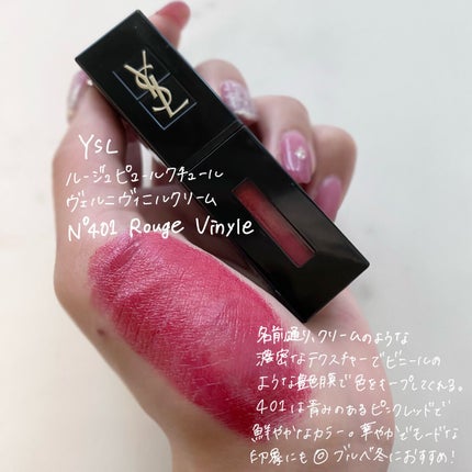 ルージュ ピュールクチュール ヴェルニ ヴィニルクリーム/YVES SAINT LAURENT BEAUTE/口紅を使ったクチコミ(2枚目)