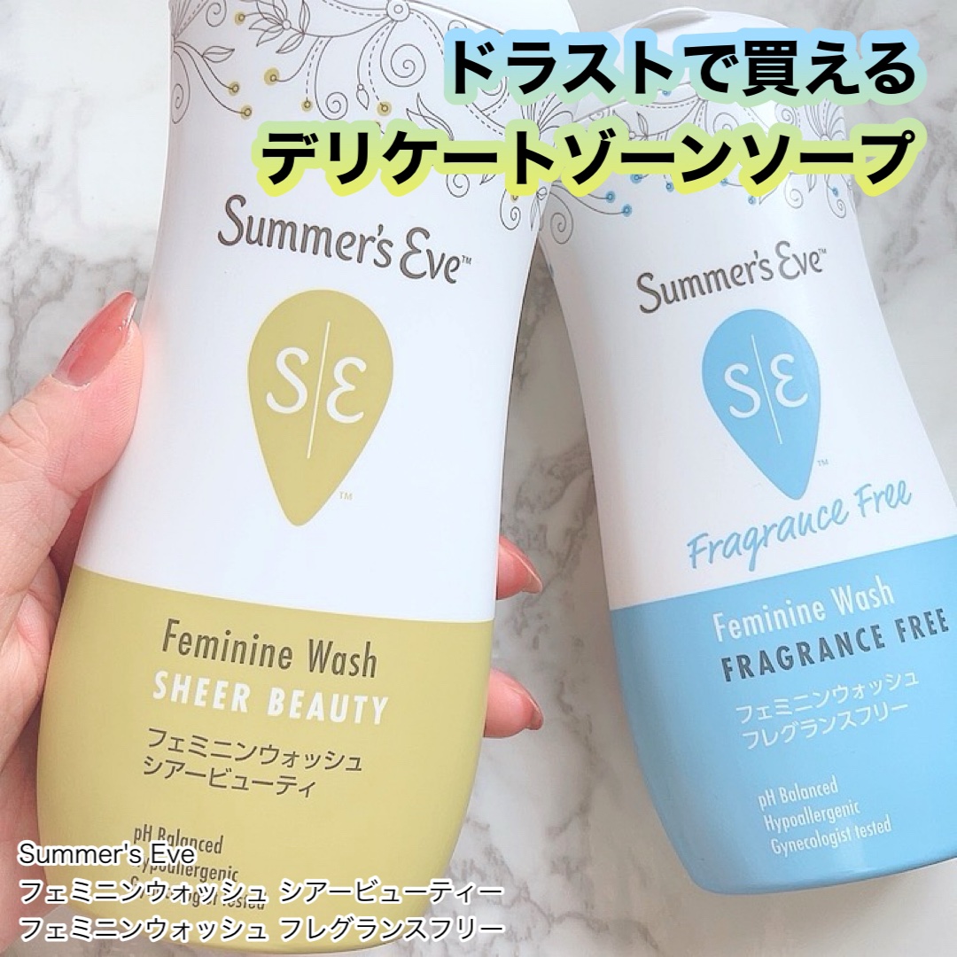 フェミニンウォッシュ シアービューティー/Summer's Eve(サマーズイブ)/デリケートゾーンケアを使ったクチコミ（1枚目）
