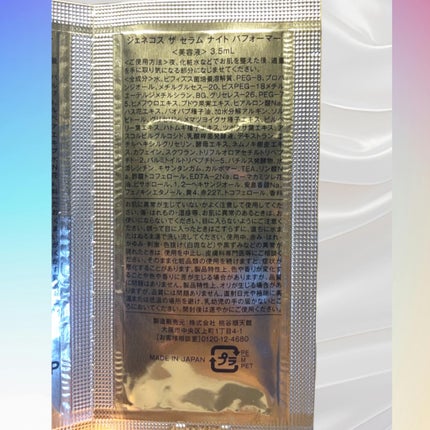 ジェネコス モイスト セラム 50mL/GENECOS/美容液を使ったクチコミ(2枚目)