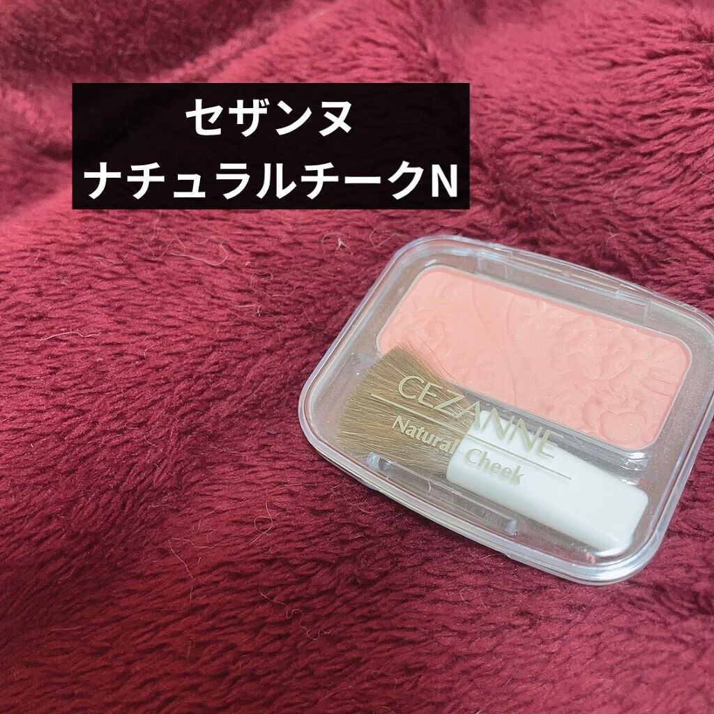 ナチュラル チークN/CEZANNE/パウダーチークを使ったクチコミ(1枚目)