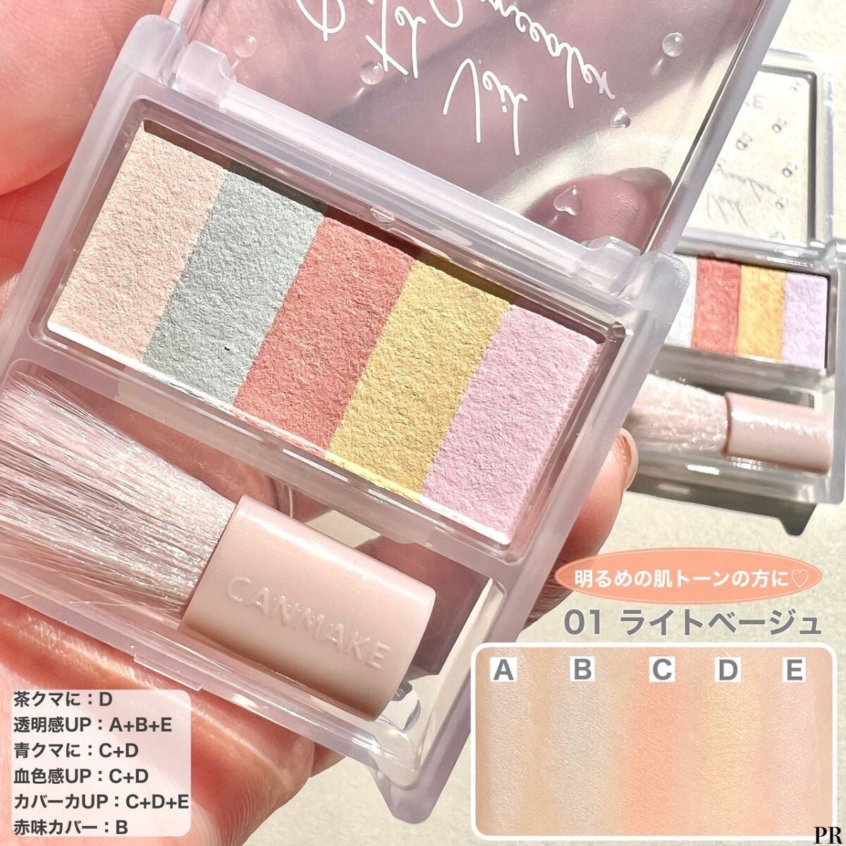 パステルヴェールコンシーラー/キャンメイク/パレットコンシーラーを使ったクチコミ(3枚目)