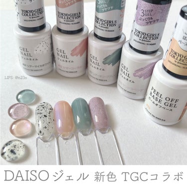 ネイルカラーチャートスティック/DAISO/ネイル用品を使ったクチコミ（1枚目）