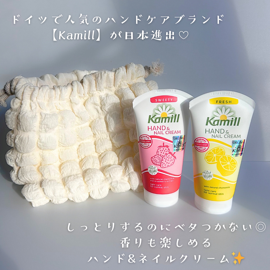 ハンド＆ネイルクリーム  スウィーティー 75ML/カミール/ハンドクリームを使ったクチコミ（2枚目）