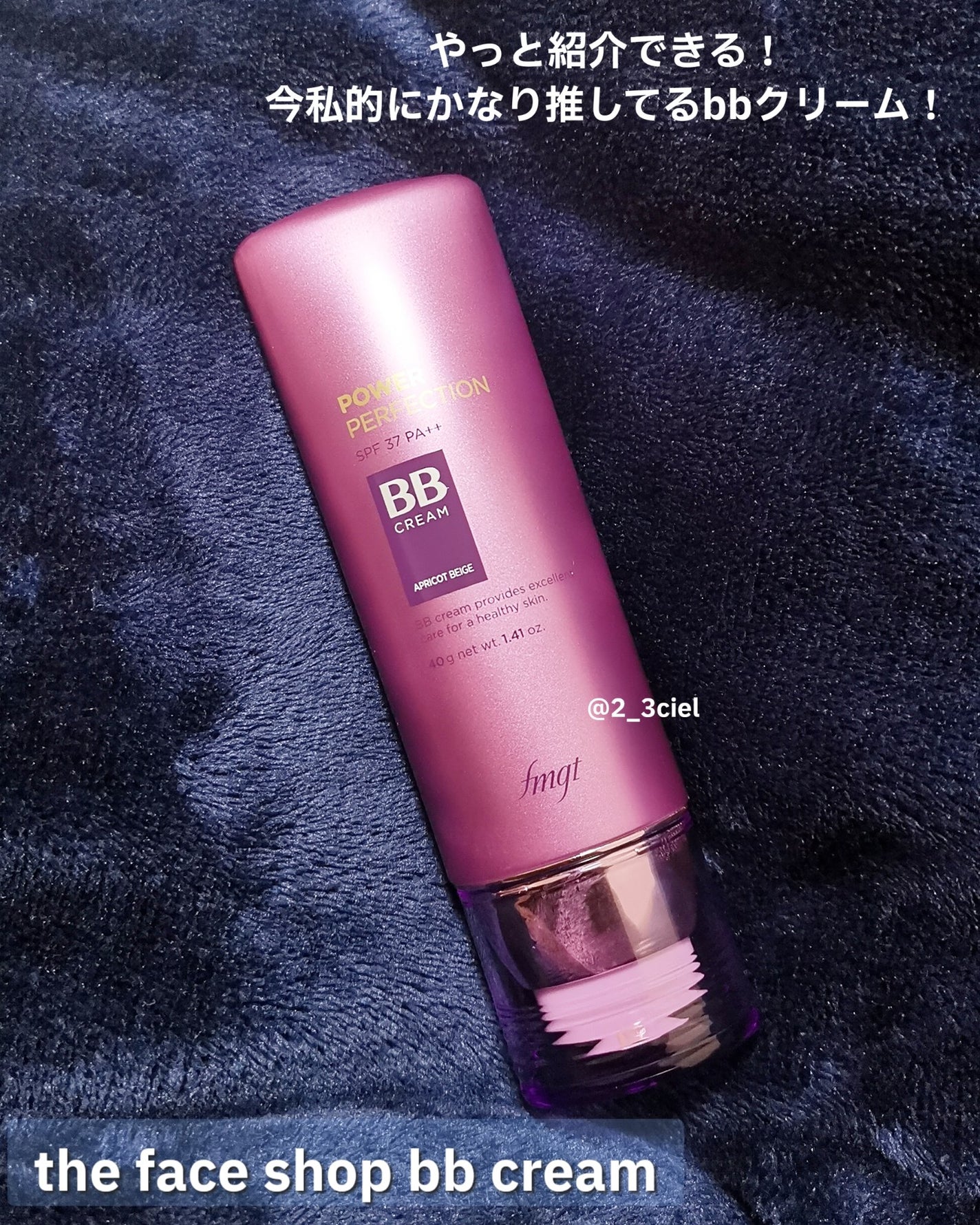 パワーパーフェクションBBクリーム/THE FACE SHOP/BBクリームを使ったクチコミ(2枚目)