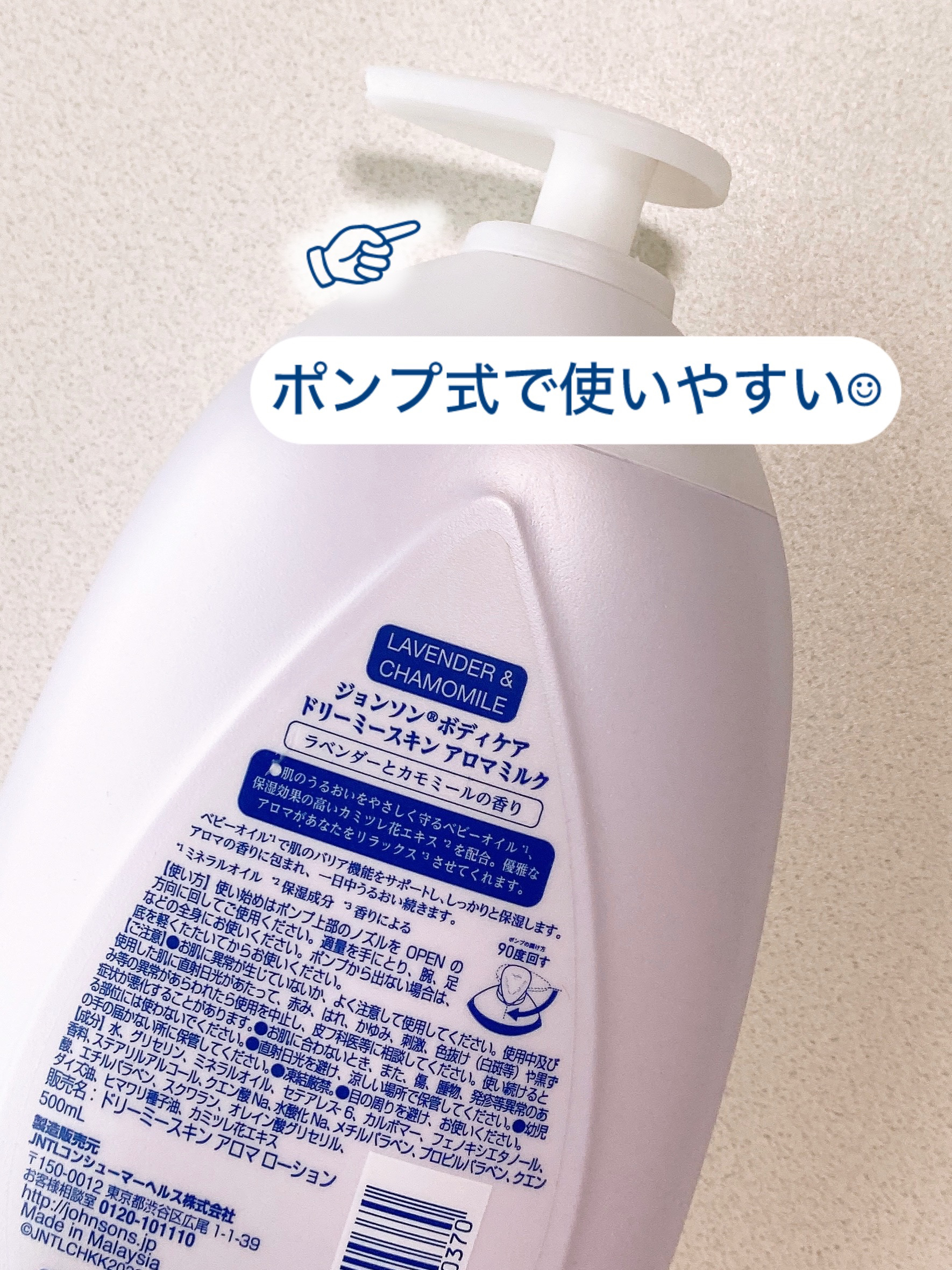 ドリーミースキン アロマミルク 500ml/ジョンソンボディケア/ボディミルクを使ったクチコミ（2枚目）