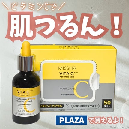 ミシャ ビタシープラス 美容液【日本処方】/MISSHA/美容液を使ったクチコミ(1枚目)