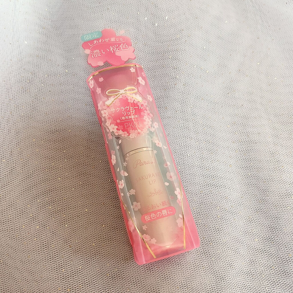 サクラヴェールリップ/パラドゥ/リップクリームを使ったクチコミ（2枚目）