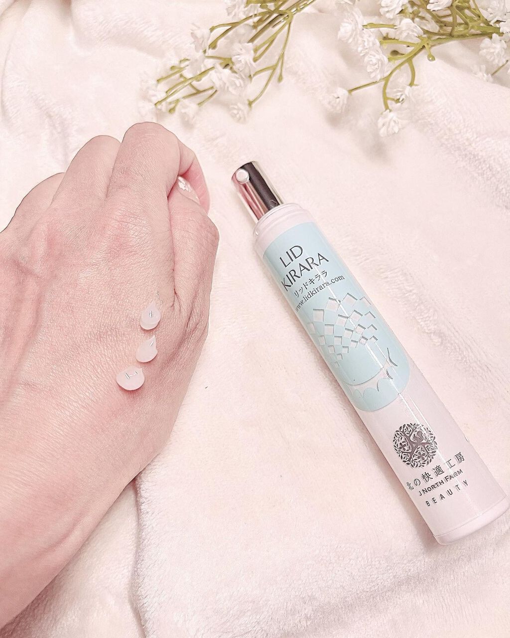 試してみた】リッドキララ 北の快適工房の効果・肌質別の口コミ