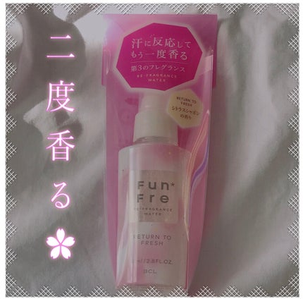 リフレグランスウォーター/ファンフレ/香水(その他)を使ったクチコミ(1枚目)