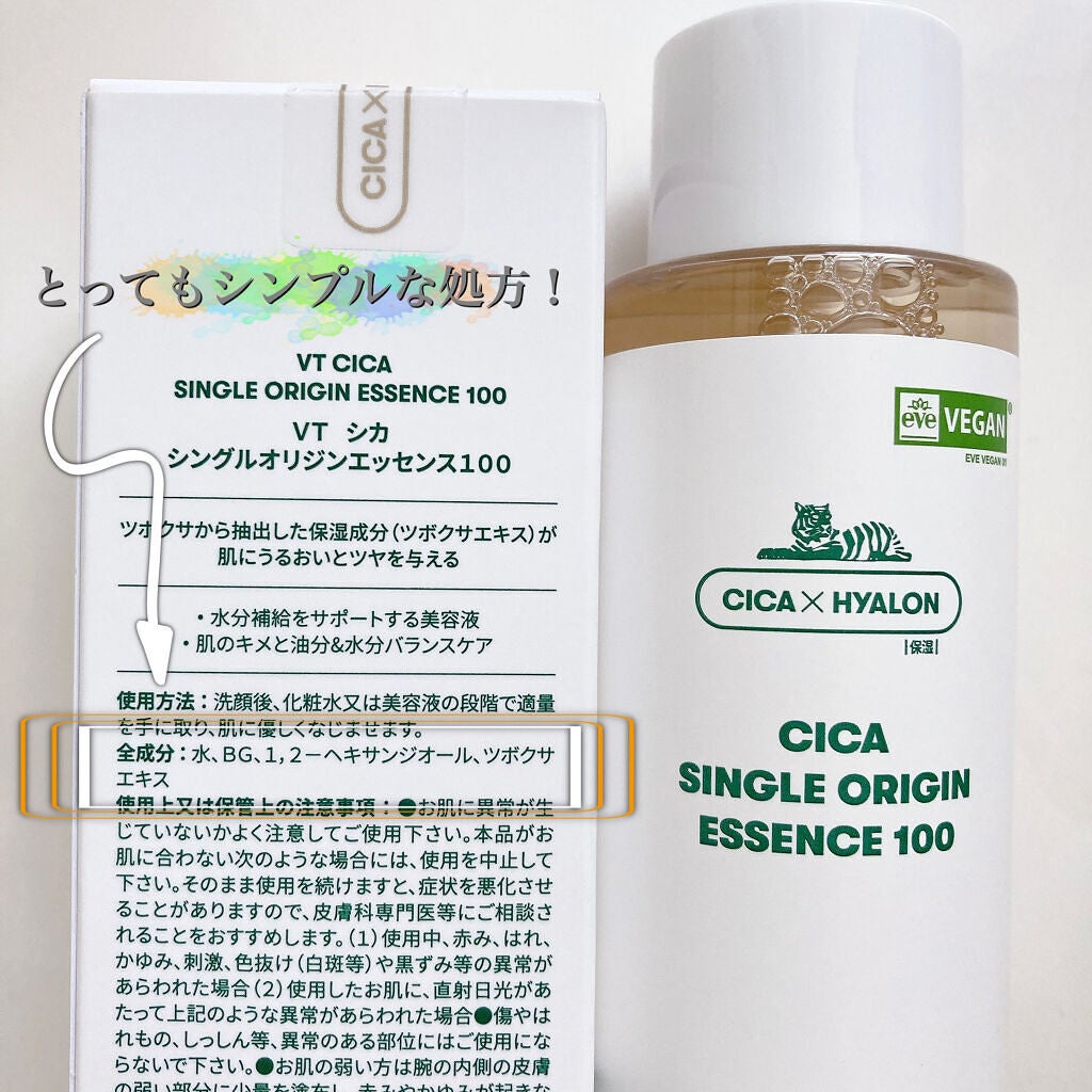 CICA クリーム/VT/フェイスクリームを使ったクチコミ(5枚目)