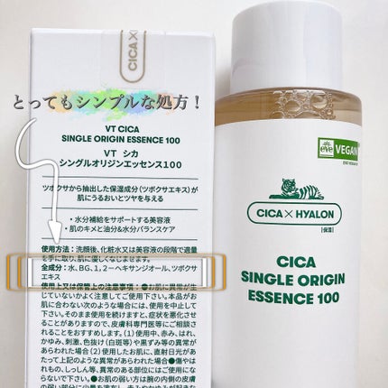 CICA クリーム/VT/フェイスクリームを使ったクチコミ(5枚目)