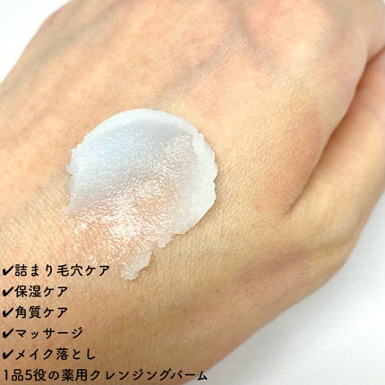 夢みるバーム アクネクリアモイスチャー/ロゼット/クレンジングバームを使ったクチコミ(3枚目)