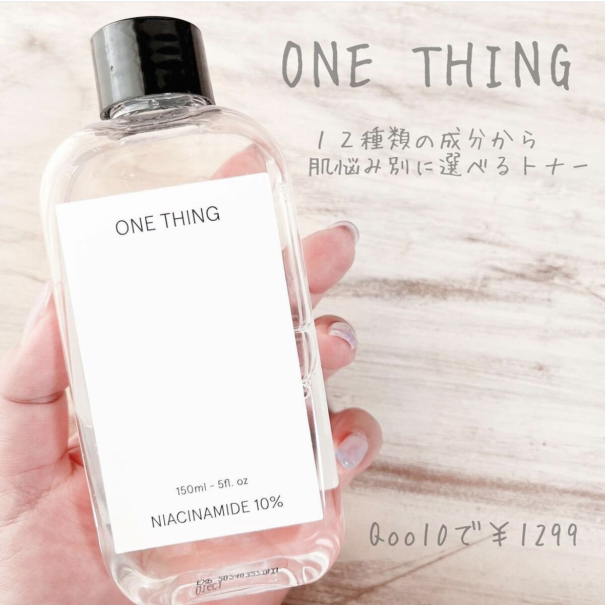 ガラクトミセス化粧水/ONE THING/化粧水を使ったクチコミ（1枚目）