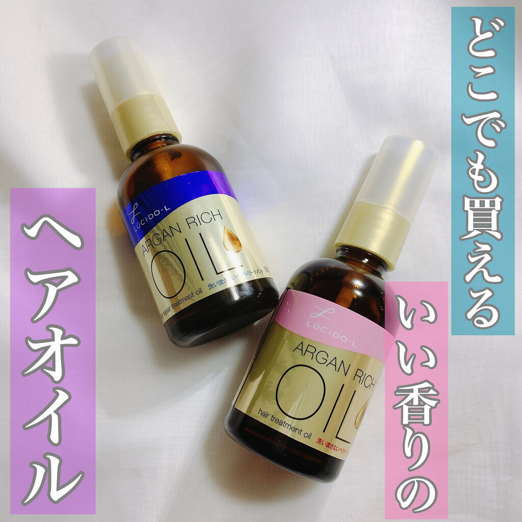 オイルトリートメント Exヘアオイル ルシードエルを使った口コミ 安いし近くのドラストで買えるヘアオイル By Cotomi 乾燥肌 Lips
