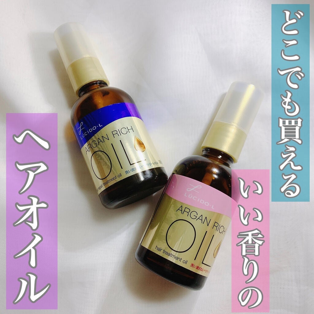 オイルトリートメント #EXヘアオイル/ルシードエル/ヘアオイルを使ったクチコミ(1枚目)
