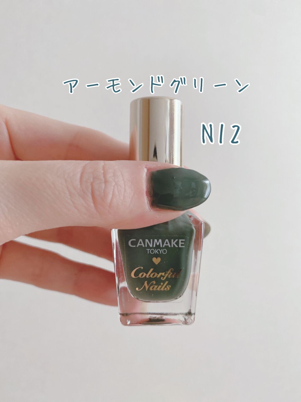 カラフルネイルズ/キャンメイク/マニキュアを使ったクチコミ(2枚目)