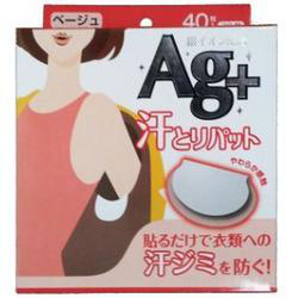 汗とりパット ベージュ