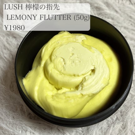 檸檬の指先/ラッシュ/ハンドクリームを使ったクチコミ(2枚目)
