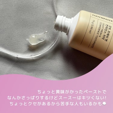 Goot FRESH & Confidence歯磨き粉のクチコミ「🩷Goot
🩷Fresh&confidence toothpaste
.
見た目がおしゃれな歯.....」（3枚目）