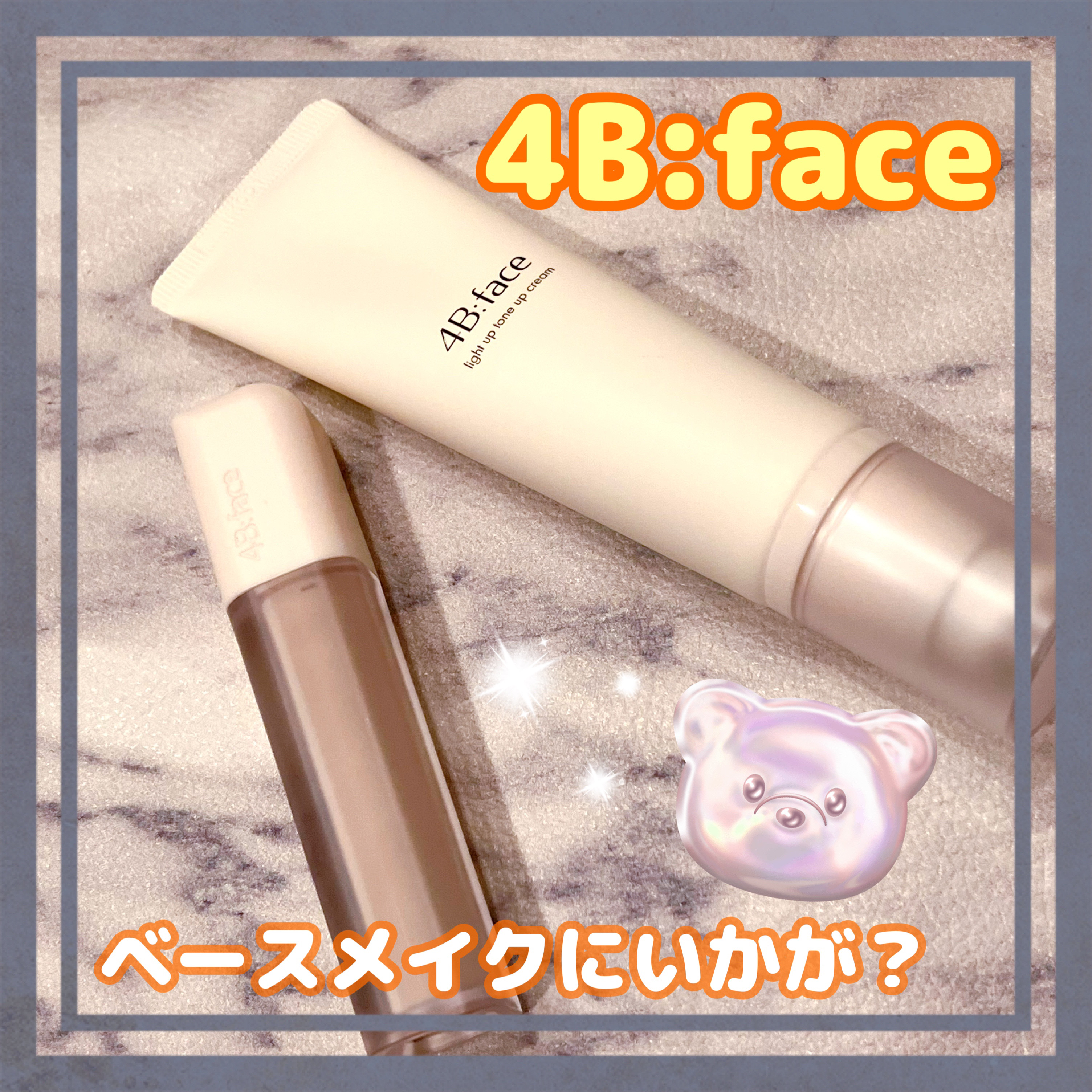 ヒドゥンカバーコンシーラー バニラ/4B:face/リキッドコンシーラーを使ったクチコミ（1枚目）