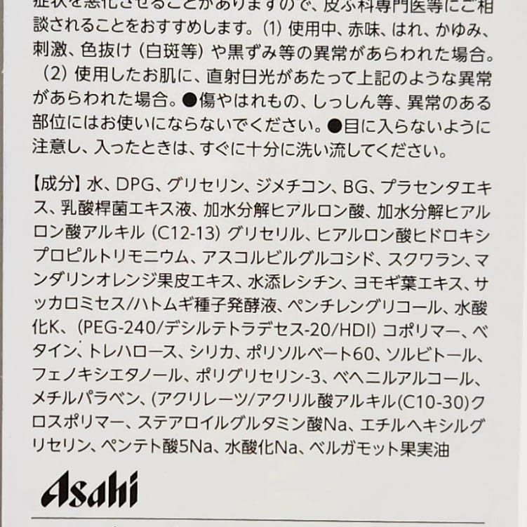Wヒアルロン・オールインワンゲル/素肌しずく/オールインワン化粧品を使ったクチコミ（3枚目）