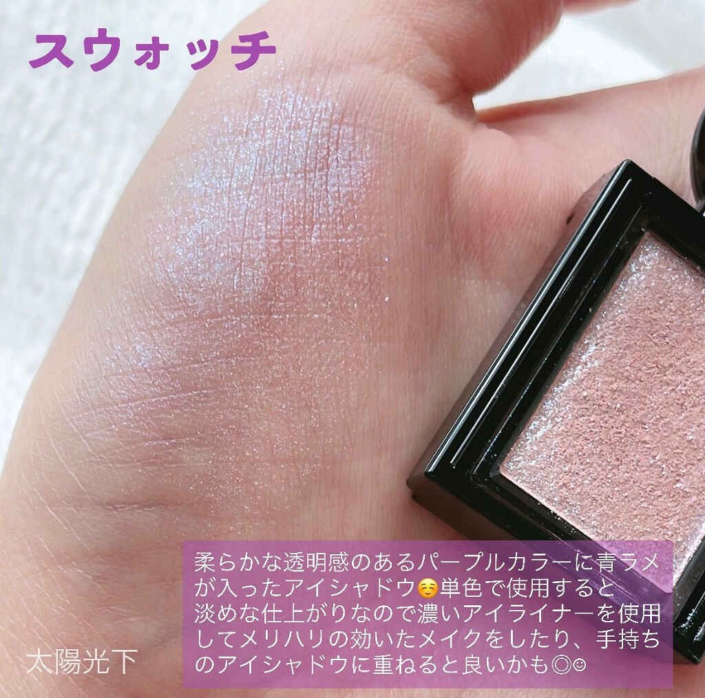 シャドーカスタマイズ (フローティング)/MAJOLICA MAJORCA/単色アイシャドウを使ったクチコミ(2枚目)