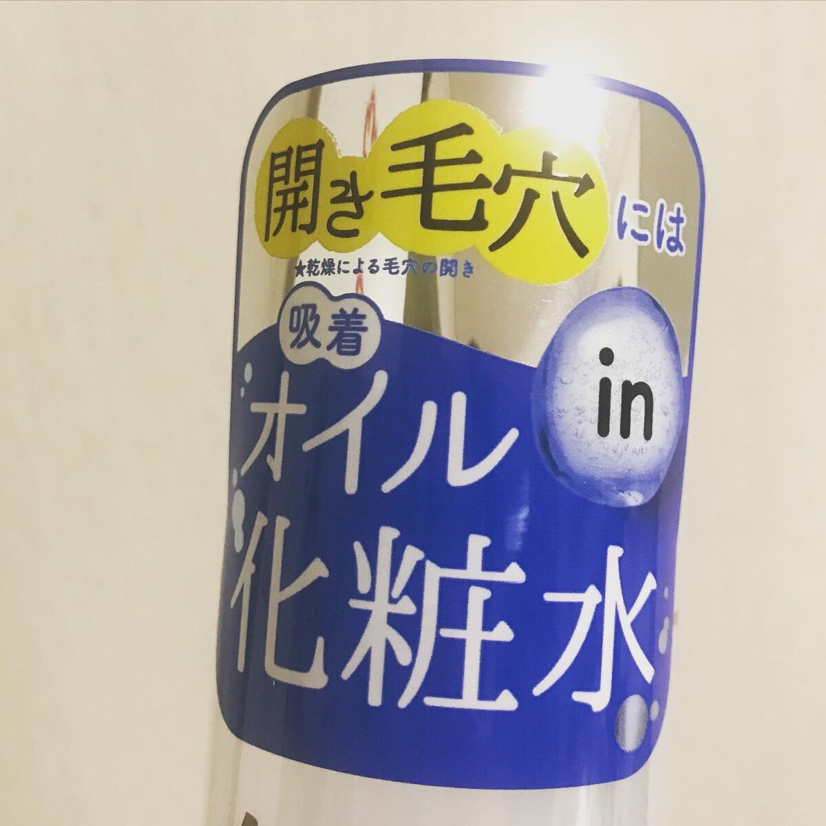 吸着化粧水/MoccHi SKIN/化粧水を使ったクチコミ(3枚目)