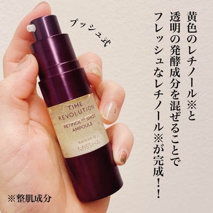 ミシャ タイムレボリューション レチ500ショット美容液/MISSHA/美容液を使ったクチコミ(2枚目)