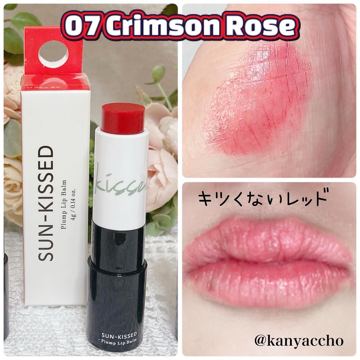 サンキスド プランプ リップバーム/shaishaishai/リップバームを使ったクチコミ(3枚目)