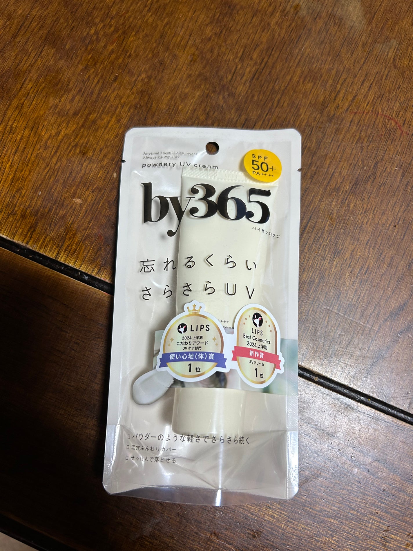 by365 パウダリーUVクリーム/ナリスアップ/日焼け止めクリームを使ったクチコミ(1枚目)