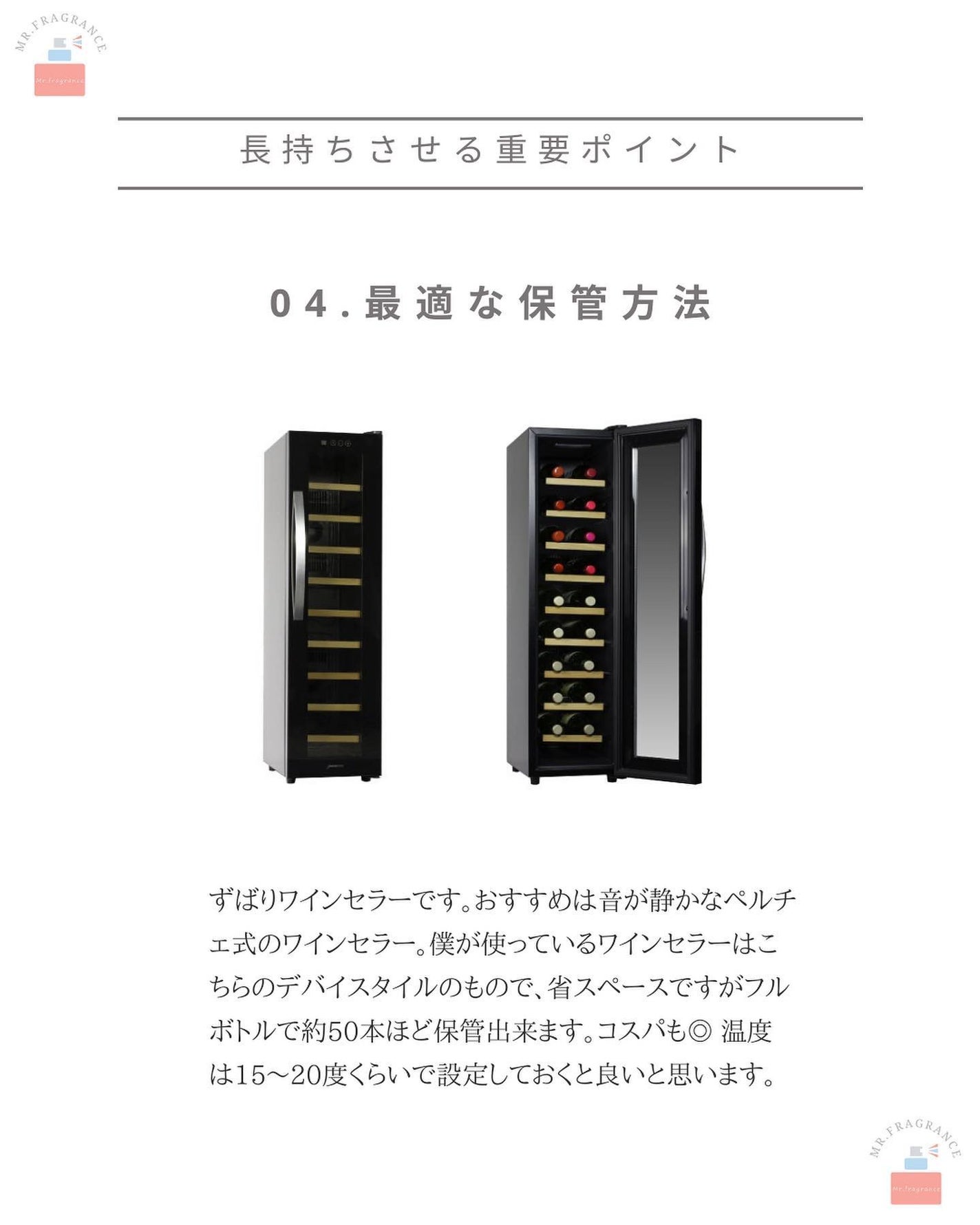MR.FRAGRANCE on LIPS 「香水の保管について長持ちさせるポイントを4つに分けてまとめてみ..」(5枚目)