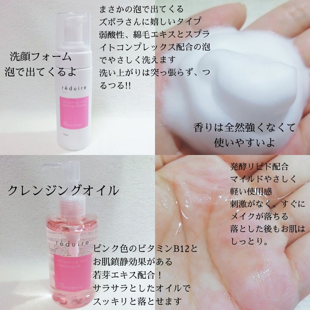 リフレッシング タイム クレンジング ウォーター/reduire /クレンジングウォーターを使ったクチコミ（3枚目）