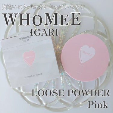 ルースパウダー　/WHOMEE/ルースパウダーを使ったクチコミ（1枚目）