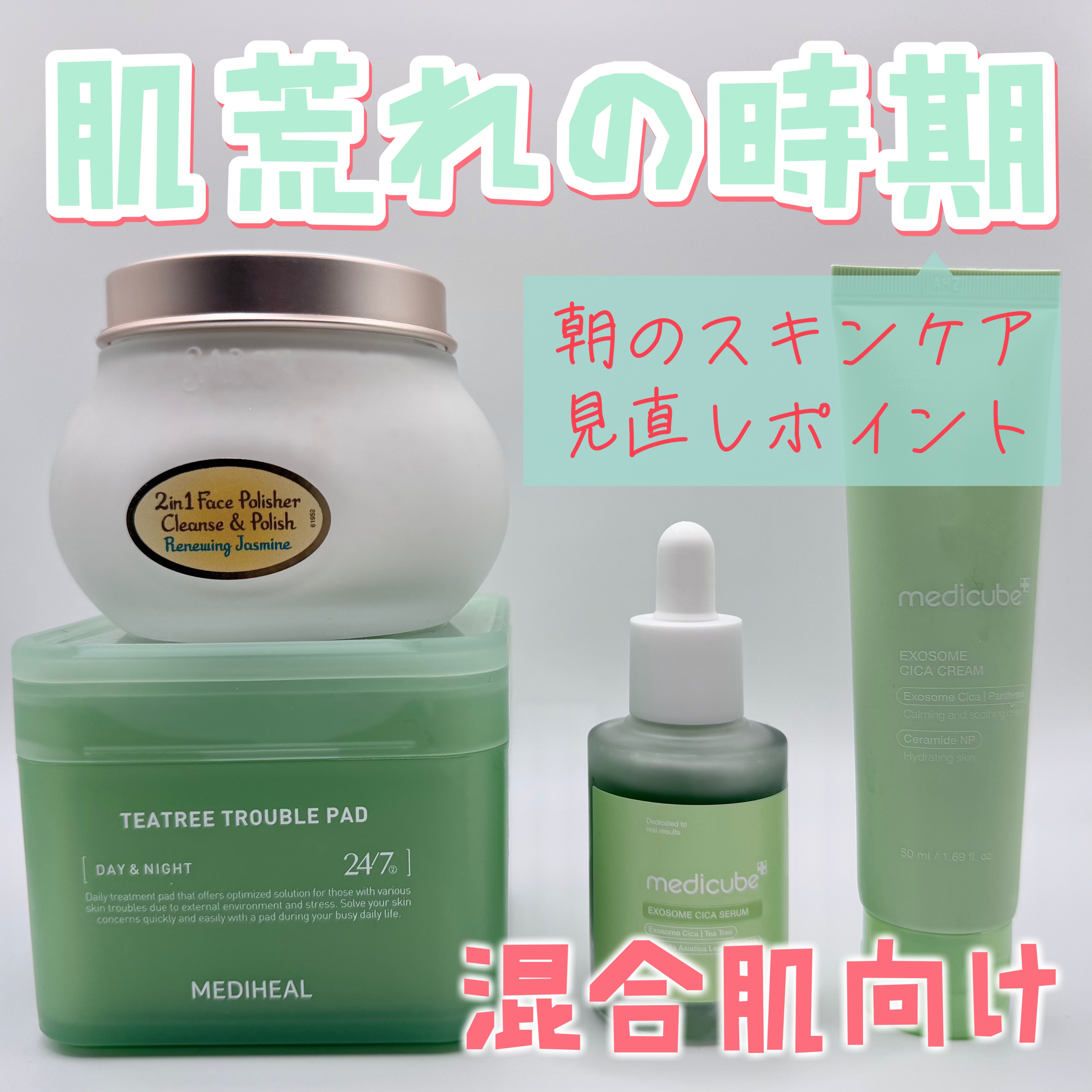 エクソソームシカトナーパッド/MEDICUBE/トナーパッドを使ったクチコミ（1枚目）