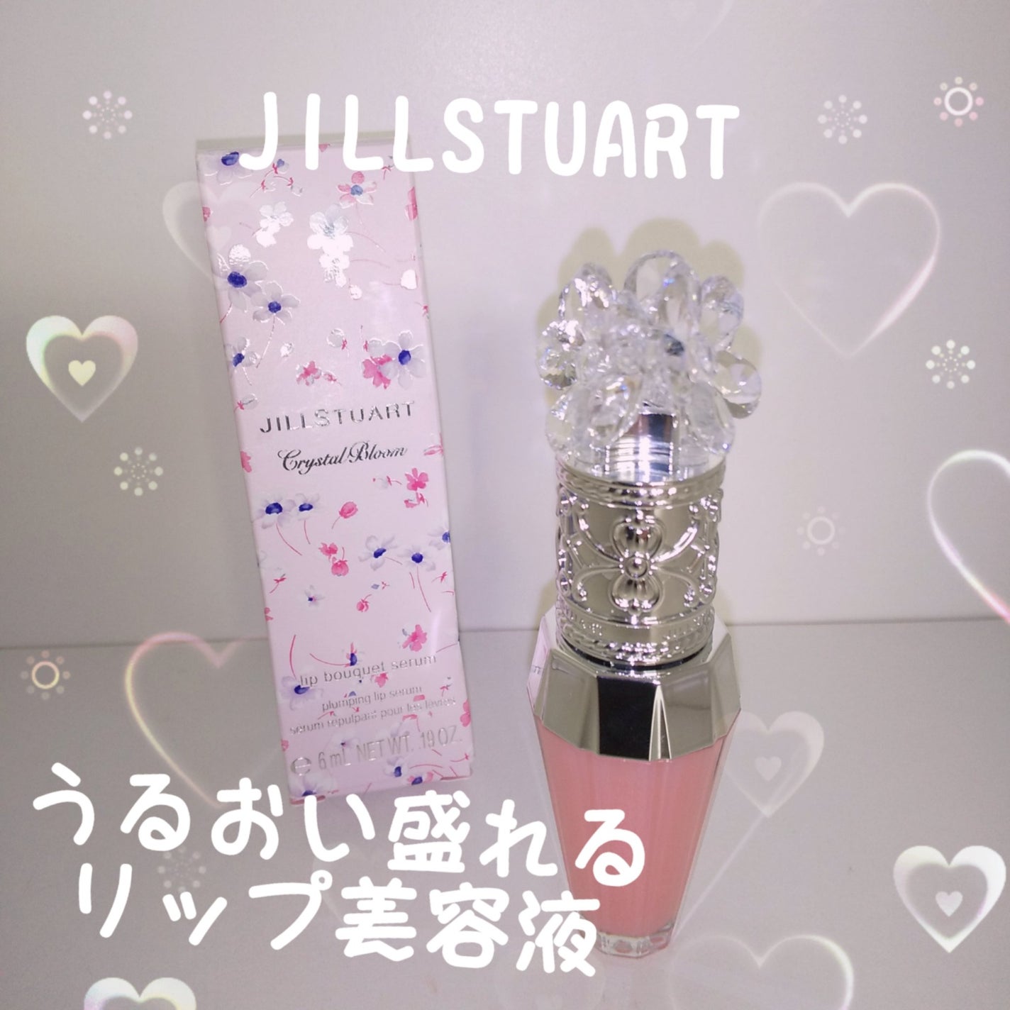 ジルスチュアート クリスタルブルーム リップブーケ セラム/JILL STUART/リッププランパーを使ったクチコミ(1枚目)