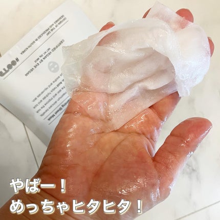 シカスージングマスク/OOTD Beauty/シートマスク・パックを使ったクチコミ(9枚目)