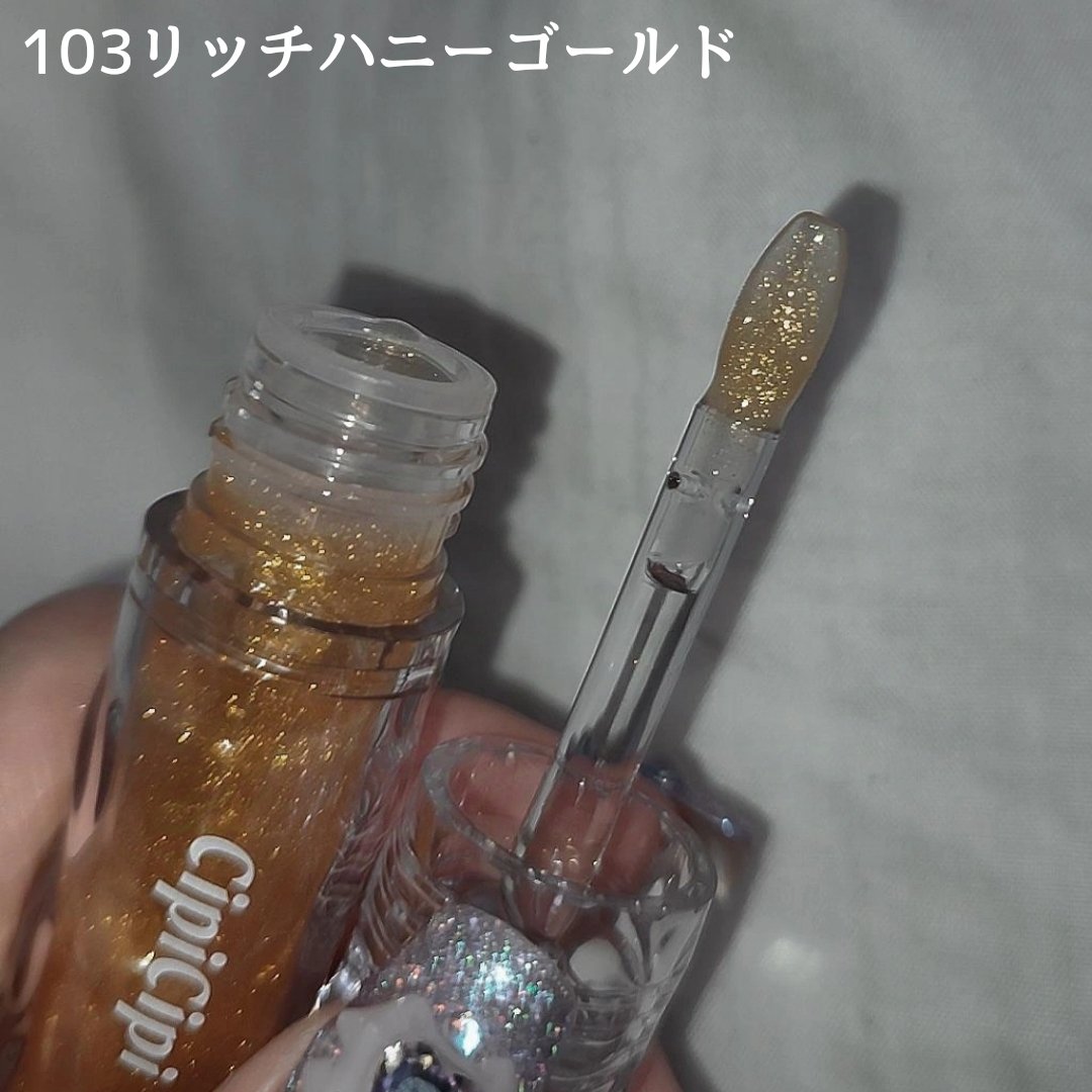ガラスプランパー 103 リッチハニーゴールド/CipiCipi/リッププランパーを使ったクチコミ（2枚目）