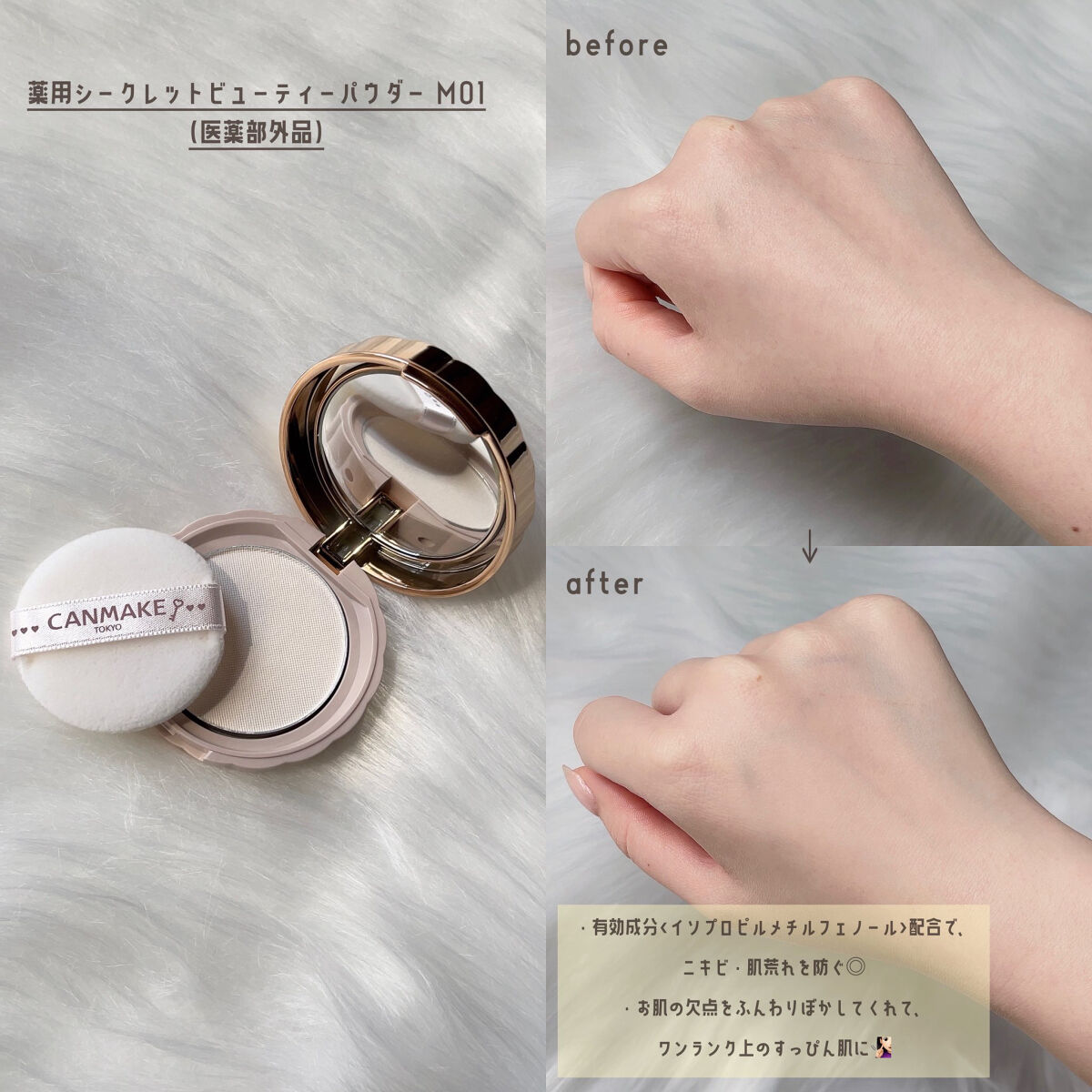 マーメイドスキンジェルUV/キャンメイク/日焼け止めジェルを使ったクチコミ（3枚目）