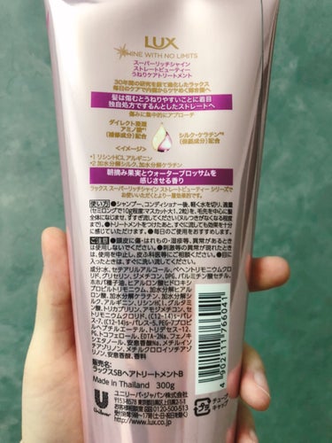 スーパーリッチシャイン ストレートビューティー うねりケアトリートメント 300g/LUX/洗い流すヘアトリートメントを使ったクチコミ（3枚目）