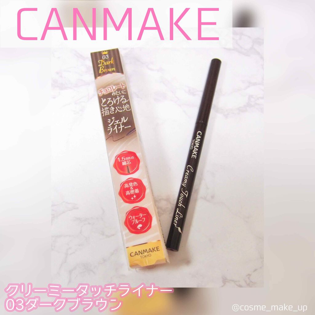 クリーミータッチライナー/キャンメイク/ジェルアイライナーを使ったクチコミ(1枚目)