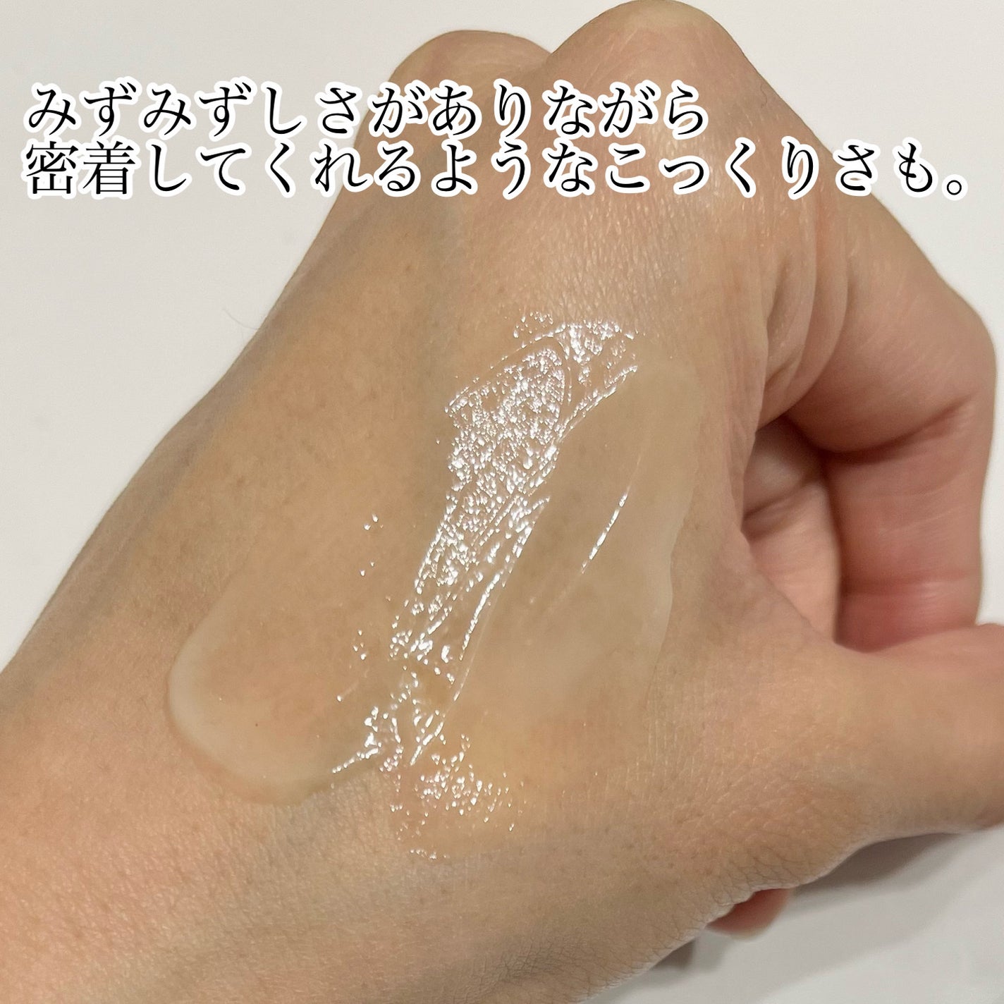 薬用アクアコラーゲンゲル エンリッチリンクルリペア/ドクターシーラボⓇ/フェイスクリームを使ったクチコミ(3枚目)