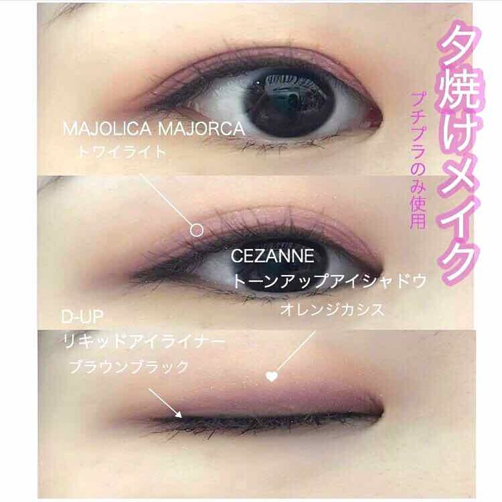 トーンアップアイシャドウ/CEZANNE/アイシャドウパレットを使ったクチコミ(1枚目)