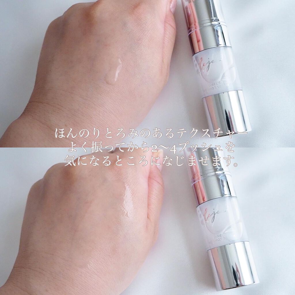 ダイレクトVCショットセラム/ルジュ/美容液を使ったクチコミ（3枚目）