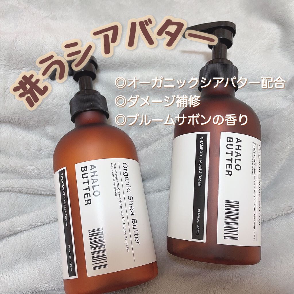 モイスト&リペア シャンプー/ヘアトリートメント/AHALO BUTTER/市販シャンプーを使ったクチコミ(1枚目)