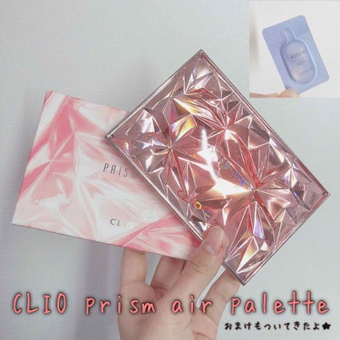 CLIO  prism ale eye palette .02 PINK ADDICT.

Qoo10で購入したものです🧚‍♀️

普通に買うと4000円ほどするそうですが、LIPSのクーポンを使用した